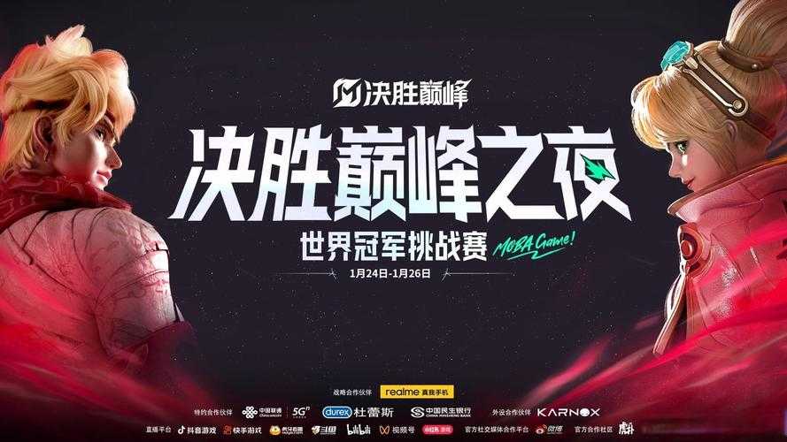 第三届DOTA超神杯:巅峰对决,谁将问鼎冠军?
