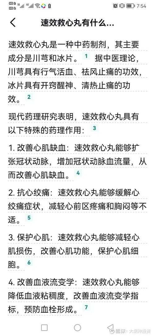 紧急提醒DC神药副作用竟比效果更严重?