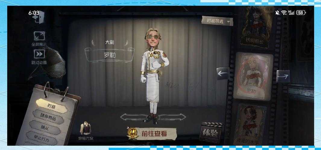 第五人格印记怎么获得