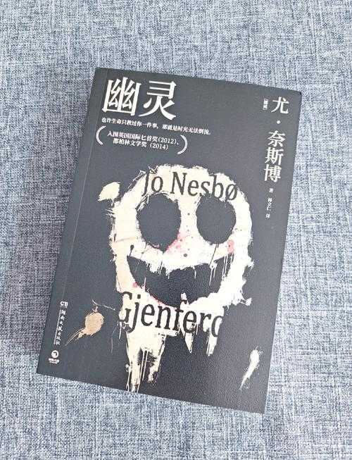 幽灵是什么?揭秘幽灵的定义与传说