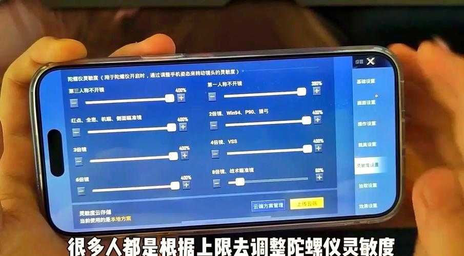 灵敏度设置和陀螺仪有关系吗?