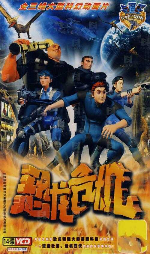 恐龙危机2手机版游戏时长多少