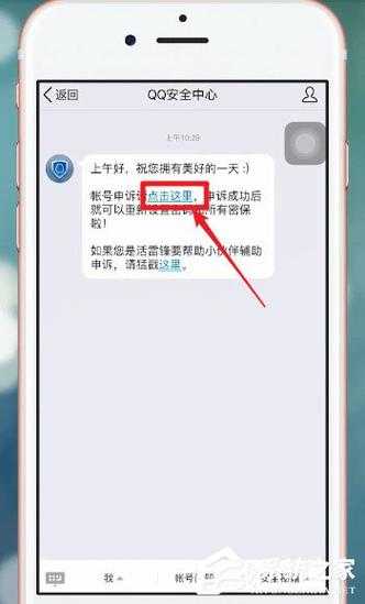 如何高效使用扣扣安全中心进行账号申诉?