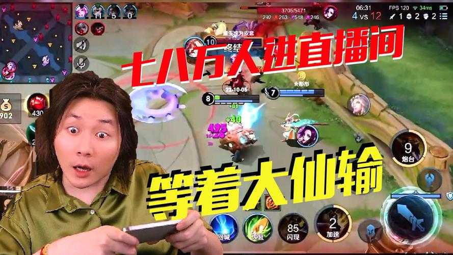 张大仙直播特色：幽默解说+高能操作，王者荣耀一哥的独家魅力