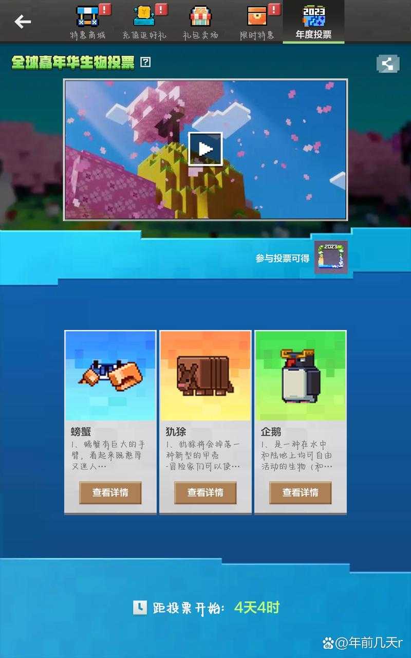 网易我的世界聊天框怎么调到上面
