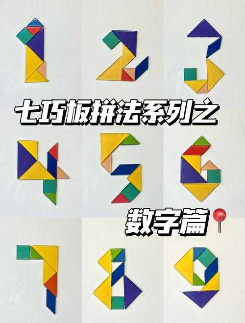 七巧板拼正方形8种方法图解 - 百度AI教你玩转七巧板