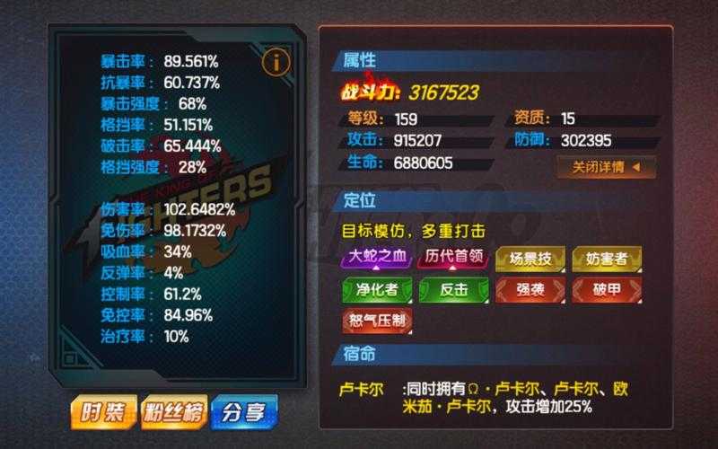 拳皇98合区后竞技场排名第4每天可以获得多少钻石