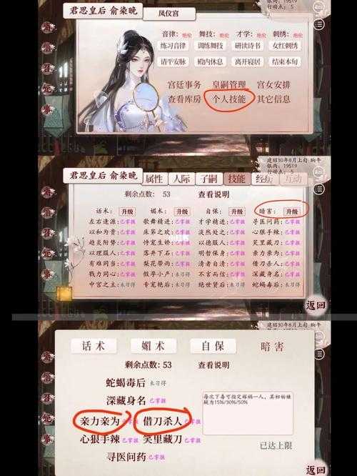 深宫曲如何下毒成功