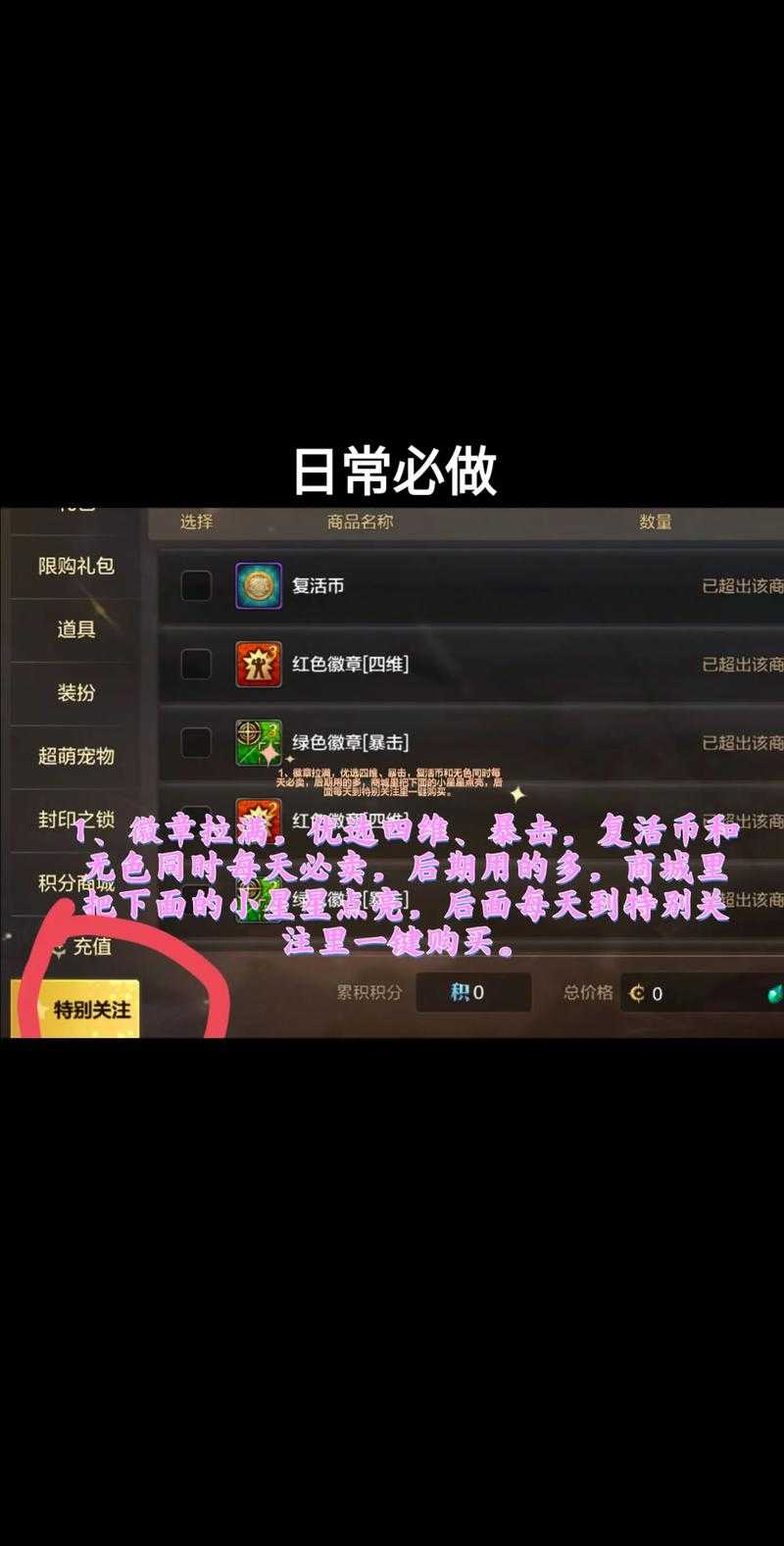 DNF暗黑神殿任务攻略：快速通关技巧与奖励详解