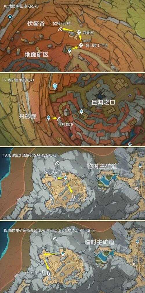 原神夜泊石NPC位置在哪？详细夜泊石任务攻略