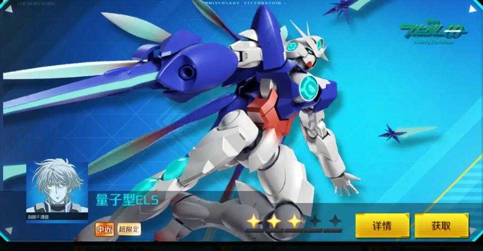 敢达争锋对决超限定返场多久一次