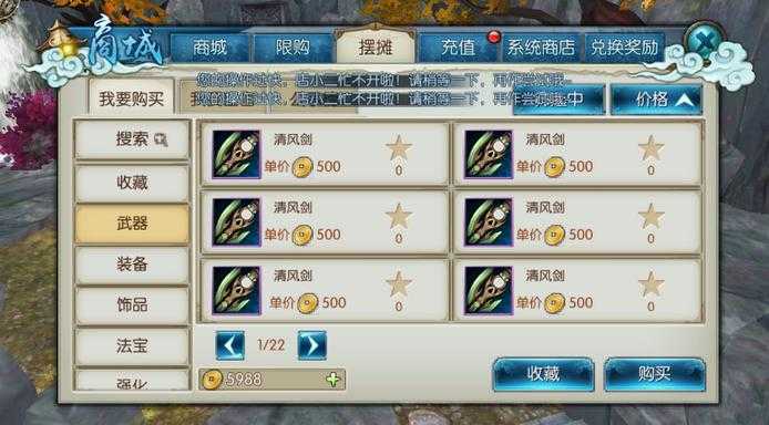 诛仙天涯飘零人隐藏任务怎么完成