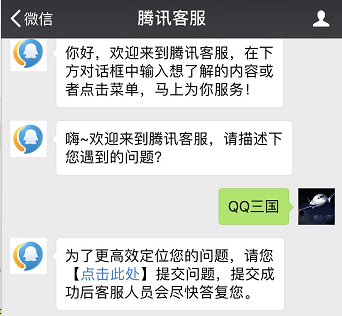 仓库打不开怎么联系客服解决