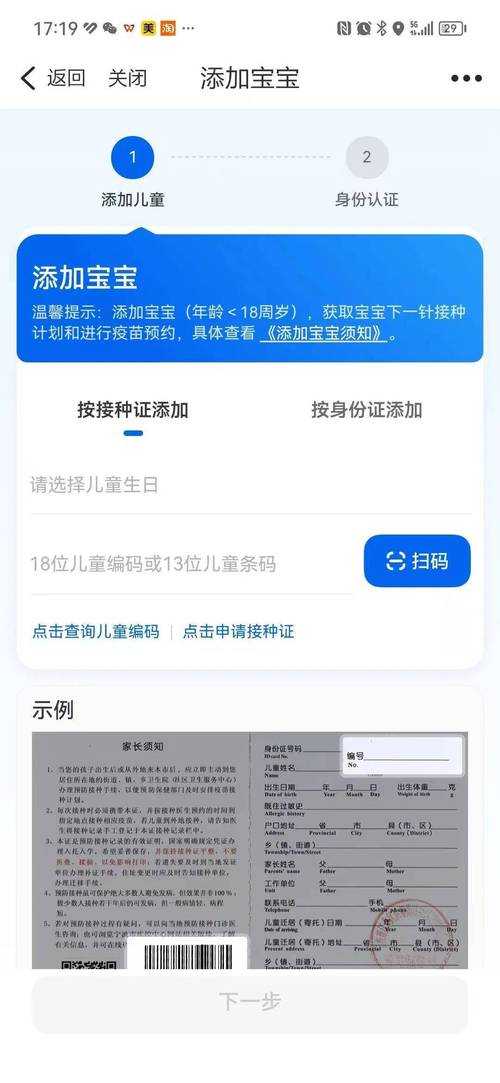 如何轻松找到疫苗接种的条形码位置?