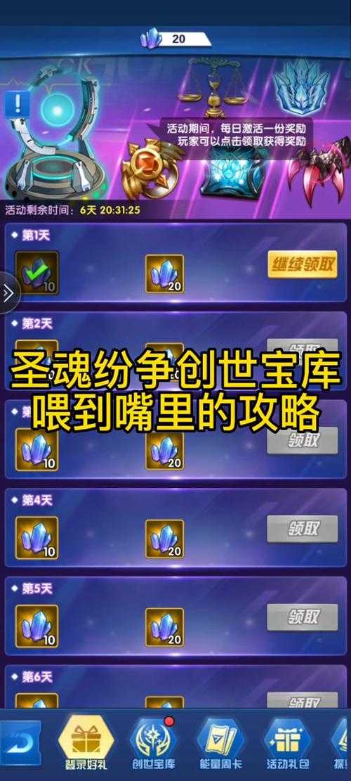 圣魂纷争邀请码怎么用
