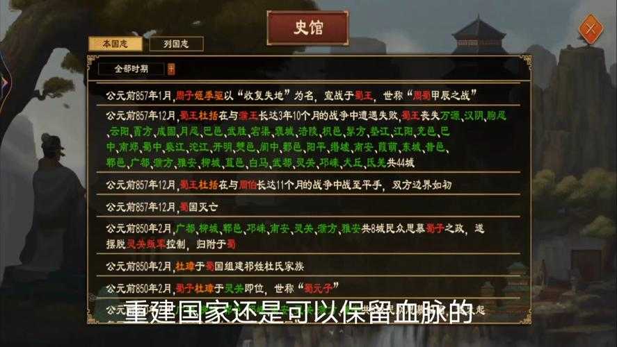 大周列国志虚弱怎么办