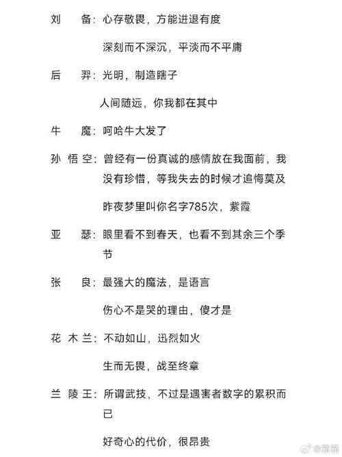 游戏里经典语录：盘点那些让你热血沸腾的台词与名场面