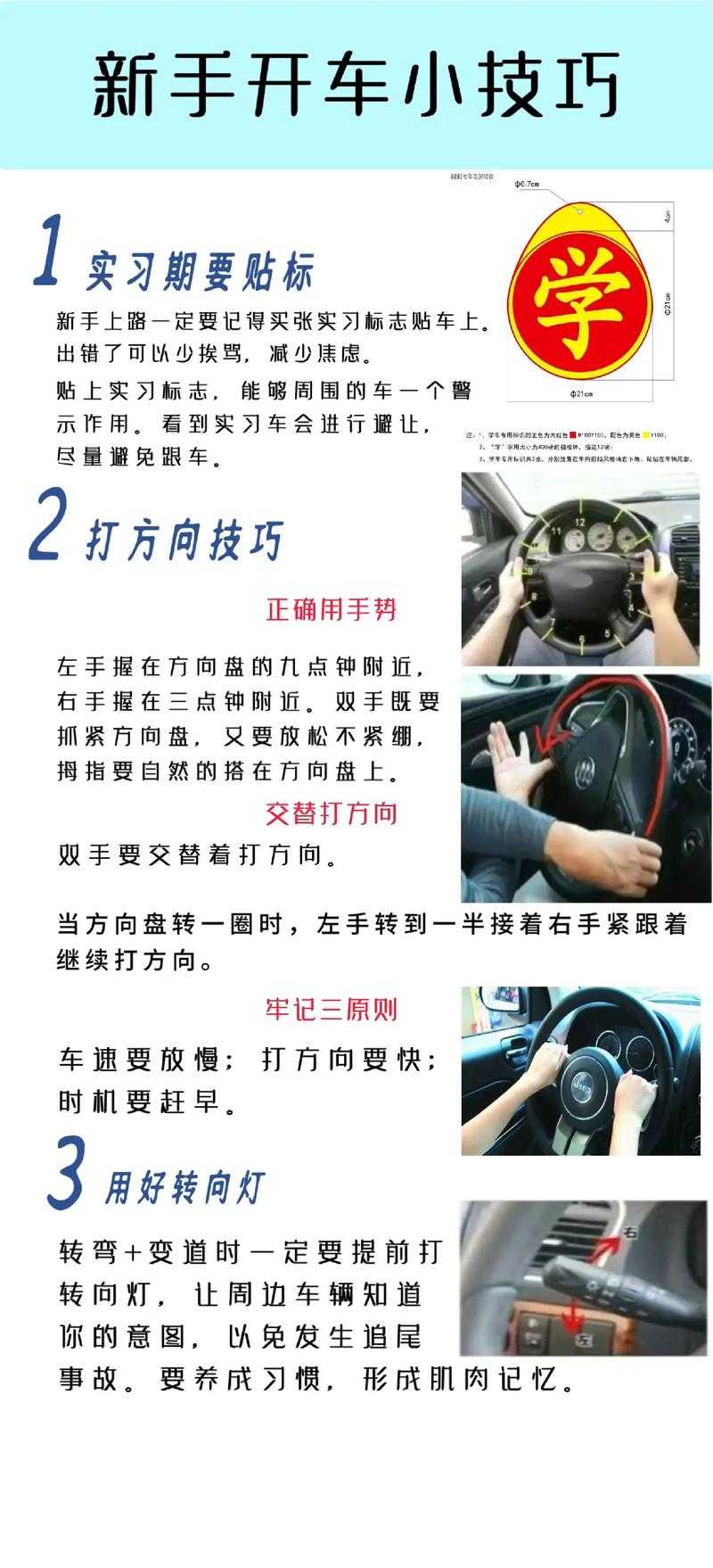 新手入门有什么技巧_86