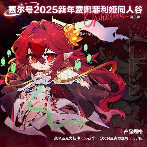 赛尔号2025社交团队全攻略