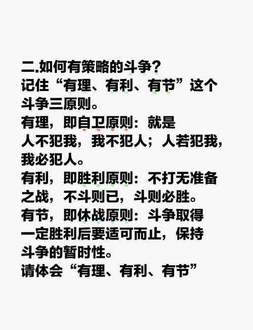 正剑攻防与三大敌人应对技巧