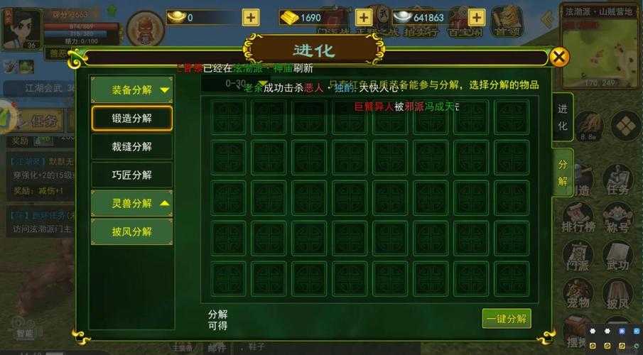 《宝石罗盘热血江湖》装备与宝石系统创新实践