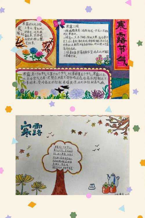 诗画秋韵自然之美蚂蚁庄园文化传承