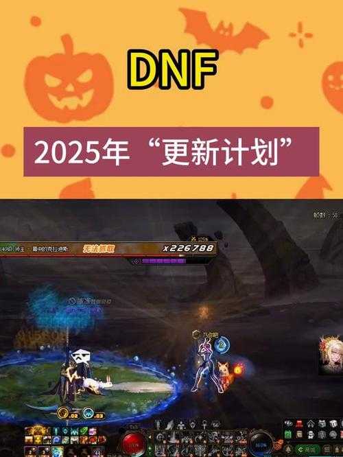 DNF国服2025史诗碎片系统现状与未来