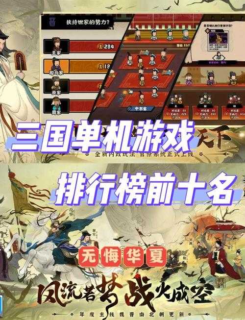 轻松上手体验《三国演义》:适合初学者的游戏分享