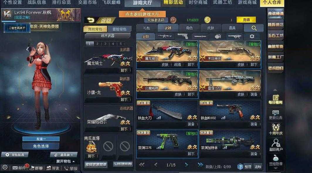 生死狙击军魂武器评测:全能战神还是鸡肋?
