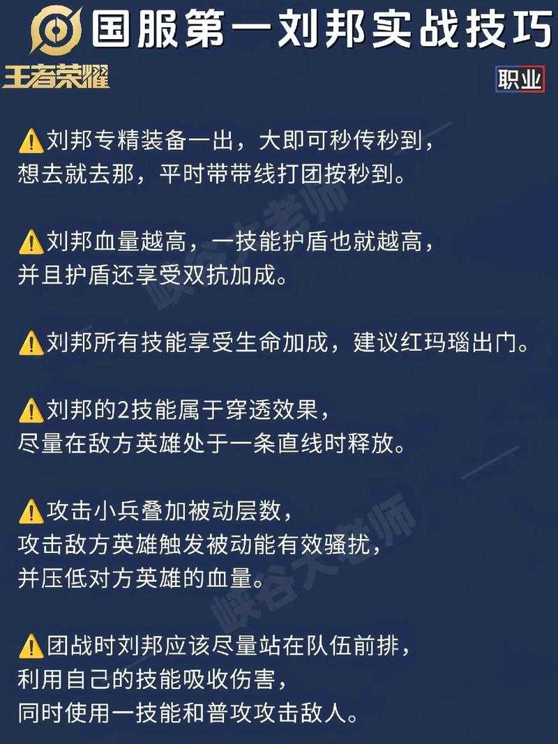 掌握刘邦A技能的终极秘诀:快速提升实战技巧