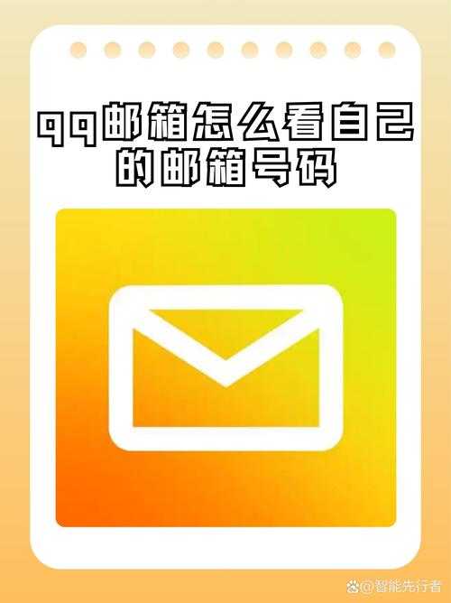 如何正确使用和解读QQ信封功能?