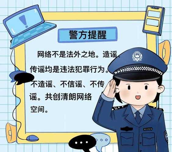 警惕网络风险,成为网络安全的小白高手