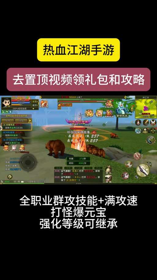 热血江湖龙图2025隐藏任务全攻略