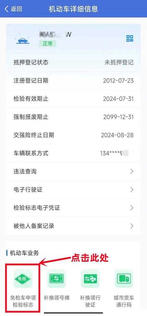 如何在线查询车辆位置?使用交管服务APP_12123是否可行?