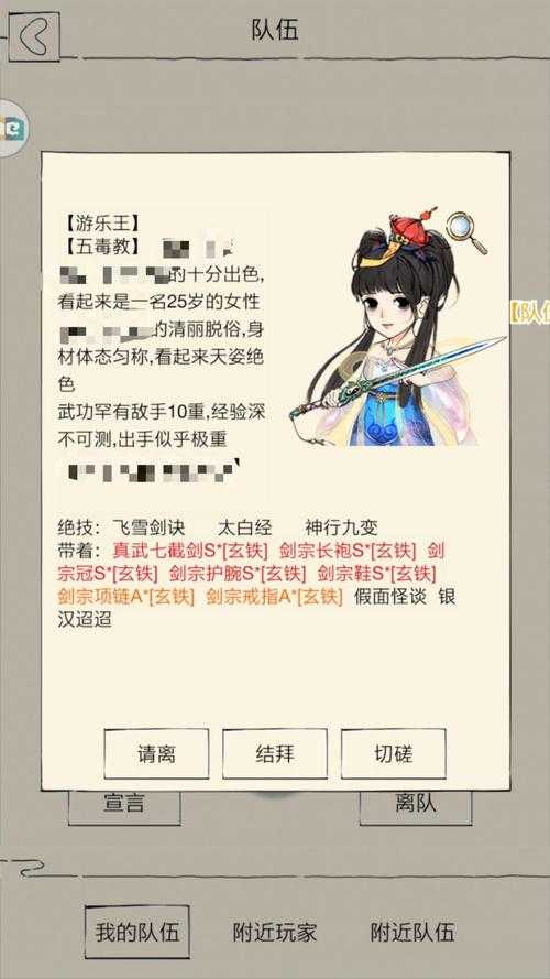 暴走英雄坛金饭碗隐藏任务全攻略