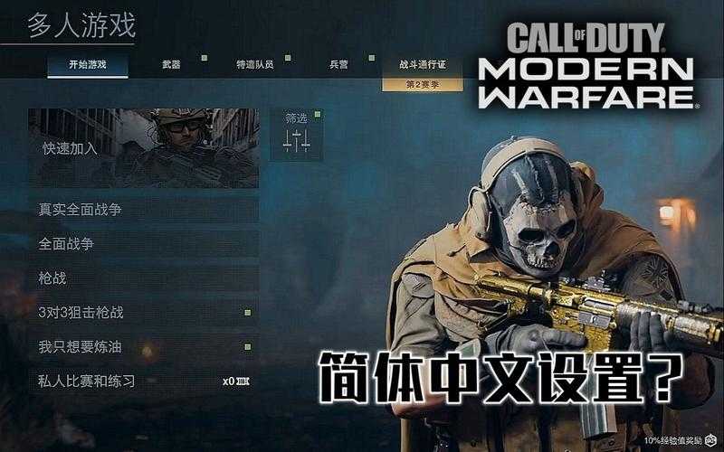 新手入门:如何成为《使命召唤16》的高手?