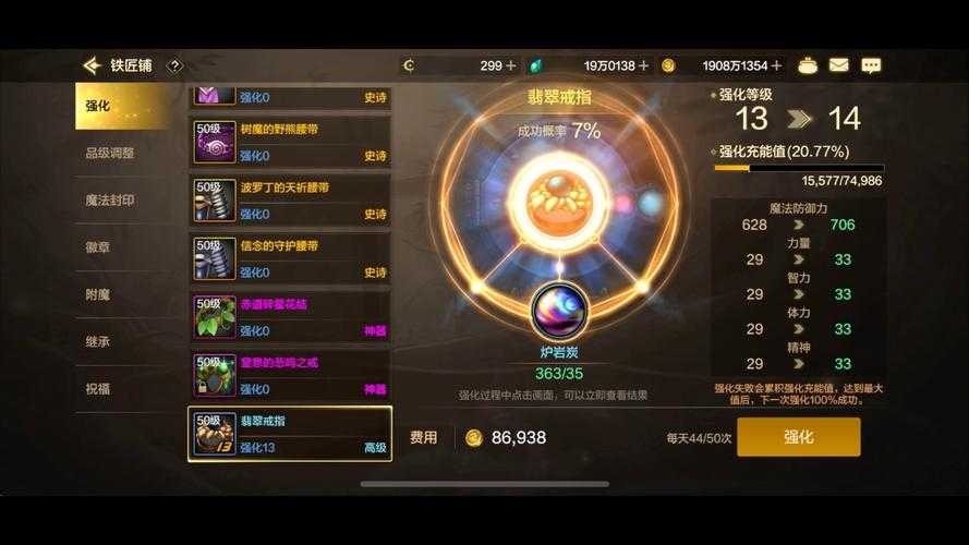 如何玩转DNF_100级装备强化系统?强化规则解析