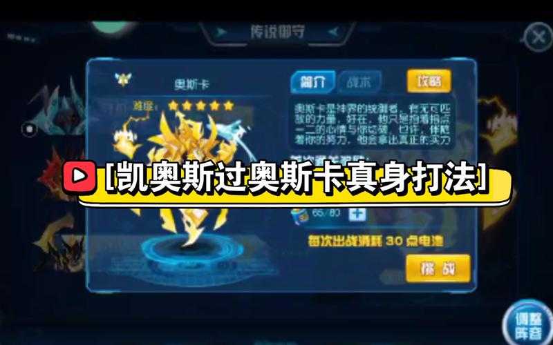 赛尔号谱尼奥尔德连击技巧与策略解析