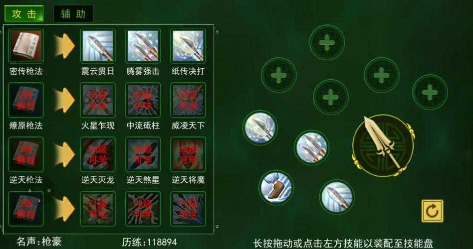 《热血江湖X》2025枪类武器升级全攻略