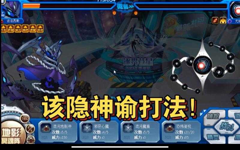 赛尔号该隐年时空裂隙高效战斗策略