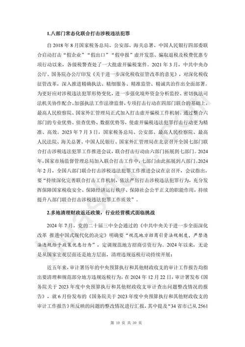 《传奇霸业》2025合规登录应对策略