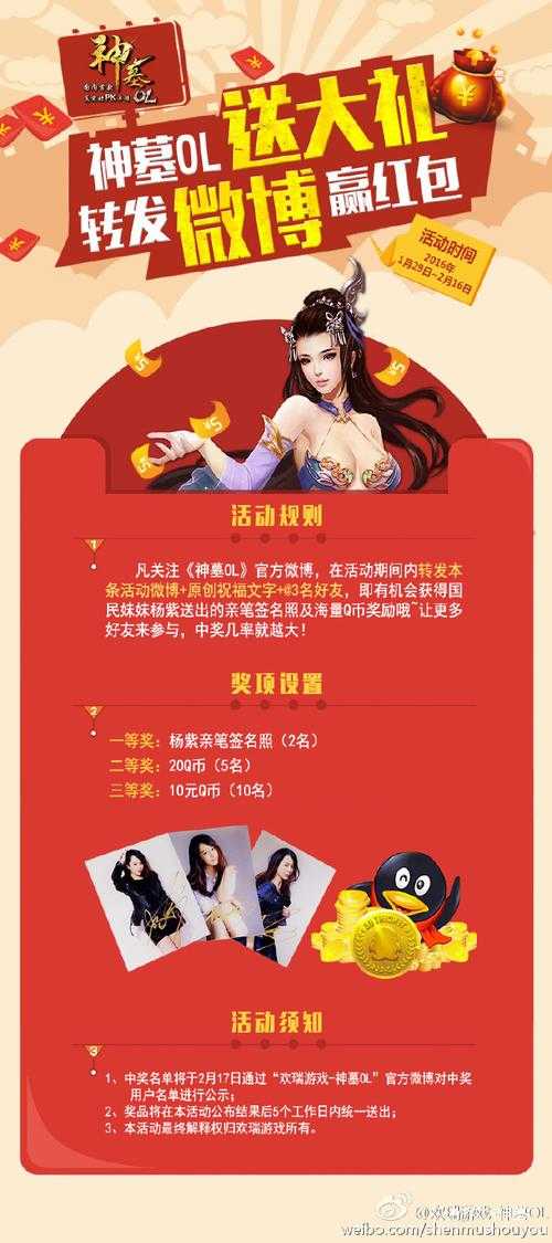 神墓OL春节活动变迁:2016-2025体验对比