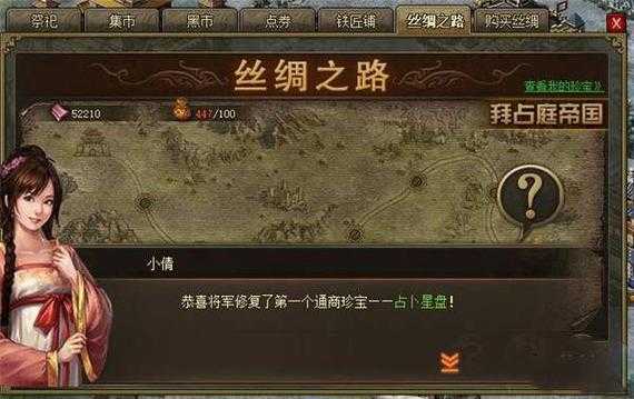 2025年《攻城掠地》丝绸资源升级全攻略