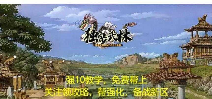 热血江湖手游万紫千红技巧解析:新手必看