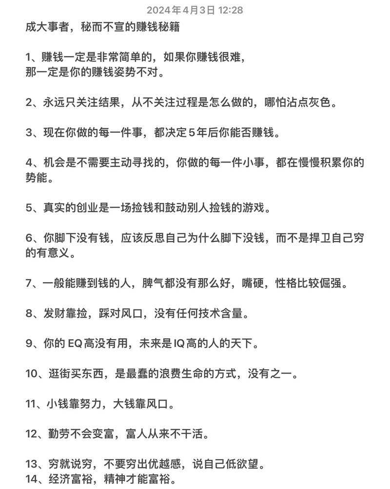 小白速成攻略：掌握关键词，轻松赚金