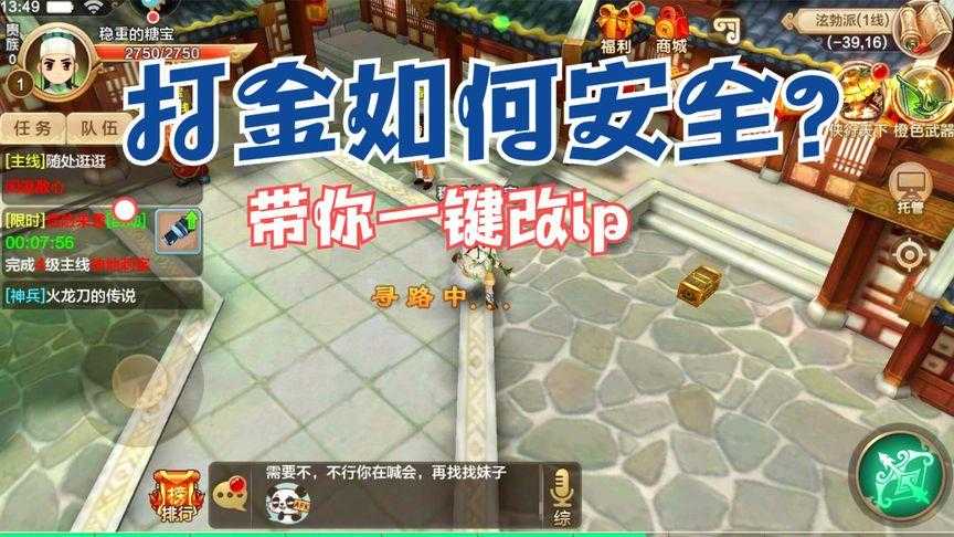《热血江湖》外挂使用与防封指南