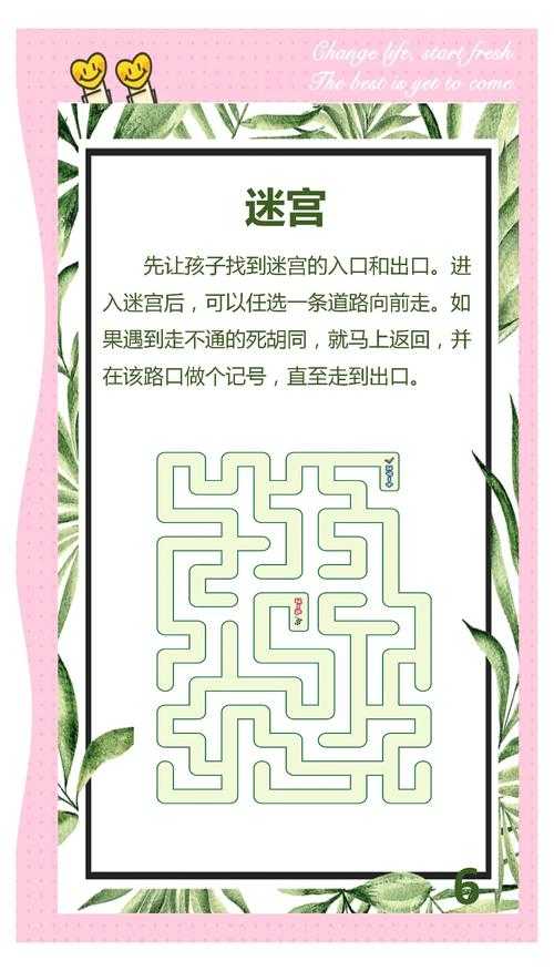 新手必学：免费小游戏入门指南