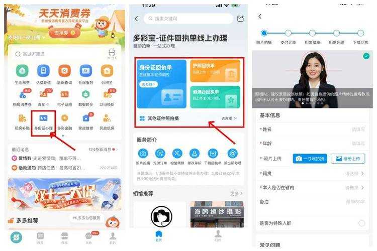如何安全合法获取实名身份证？真实有效的解决方案在等你