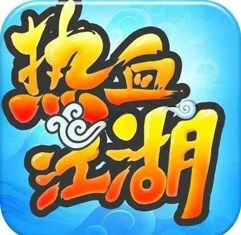 《热血江湖手游》2025年邪风副本更新指南