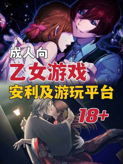 如何安全下载适合成人的游戏?有哪些值得推荐的?游戏安全性与体验如何保障?
